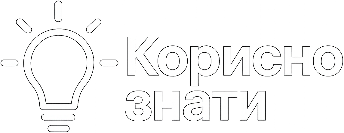 Цікаві факти про здоров'я